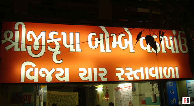 Real Reviews: Shree Krupa Bombay Vada Pav in Ahmedabad